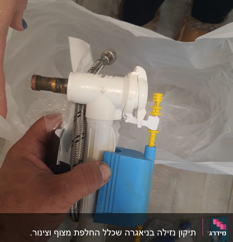 יד מחזיקה חלקי אינסטלציה, צינור וברז פלסטיק